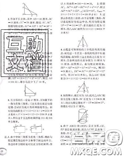 世界圖書出版社2020秋學(xué)霸作業(yè)五年級數(shù)學(xué)上冊上海地區(qū)專用答案