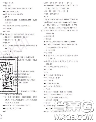 世界圖書出版社2020秋學(xué)霸作業(yè)五年級數(shù)學(xué)上冊上海地區(qū)專用答案