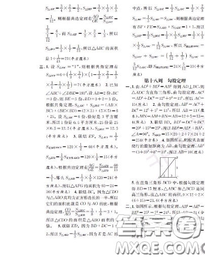 世界圖書出版社2020秋學(xué)霸作業(yè)五年級數(shù)學(xué)上冊上海地區(qū)專用答案