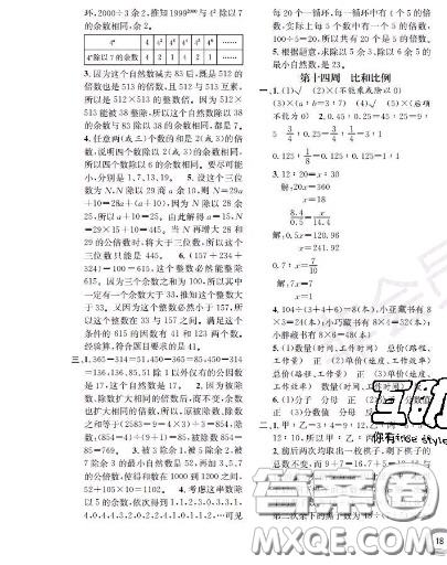 世界圖書出版社2020秋學(xué)霸作業(yè)五年級數(shù)學(xué)上冊上海地區(qū)專用答案