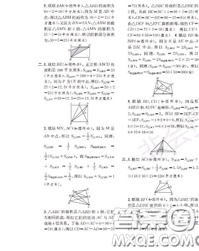 世界圖書出版社2020秋學(xué)霸作業(yè)五年級數(shù)學(xué)上冊上海地區(qū)專用答案
