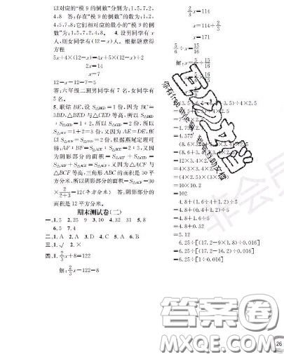 世界圖書出版社2020秋學(xué)霸作業(yè)五年級數(shù)學(xué)上冊上海地區(qū)專用答案