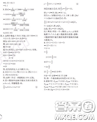 世界圖書出版社2020秋學(xué)霸作業(yè)五年級數(shù)學(xué)上冊上海地區(qū)專用答案