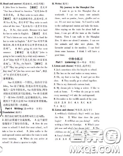 世界圖書出版社2020秋學(xué)霸作業(yè)五年級英語上冊上海地區(qū)專用答案