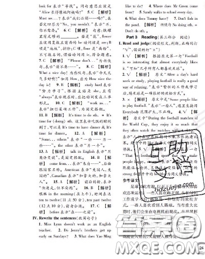 世界圖書出版社2020秋學(xué)霸作業(yè)五年級英語上冊上海地區(qū)專用答案