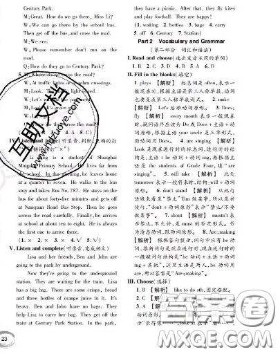 世界圖書出版社2020秋學(xué)霸作業(yè)五年級英語上冊上海地區(qū)專用答案