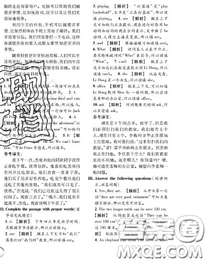 世界圖書出版社2020秋學(xué)霸作業(yè)五年級英語上冊上海地區(qū)專用答案