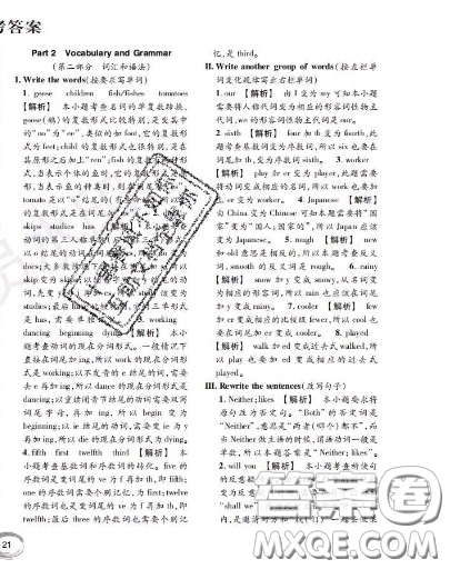 世界圖書出版社2020秋學(xué)霸作業(yè)五年級英語上冊上海地區(qū)專用答案