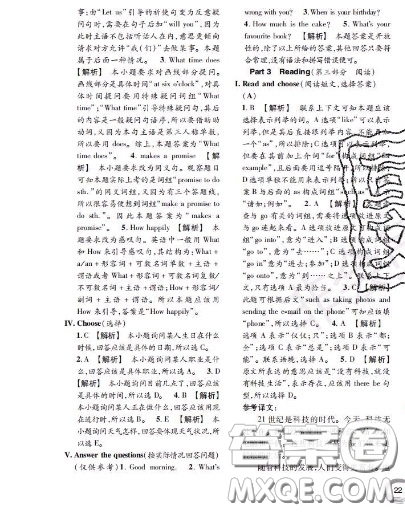 世界圖書出版社2020秋學(xué)霸作業(yè)五年級英語上冊上海地區(qū)專用答案