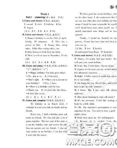 世界圖書出版社2020秋學(xué)霸作業(yè)五年級英語上冊上海地區(qū)專用答案
