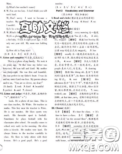 世界圖書出版社2020秋學(xué)霸作業(yè)五年級英語上冊上海地區(qū)專用答案