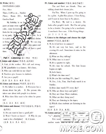 世界圖書出版社2020秋學(xué)霸作業(yè)五年級英語上冊上海地區(qū)專用答案