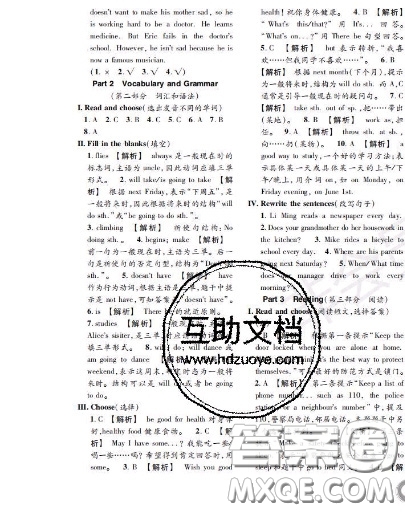 世界圖書出版社2020秋學(xué)霸作業(yè)五年級英語上冊上海地區(qū)專用答案