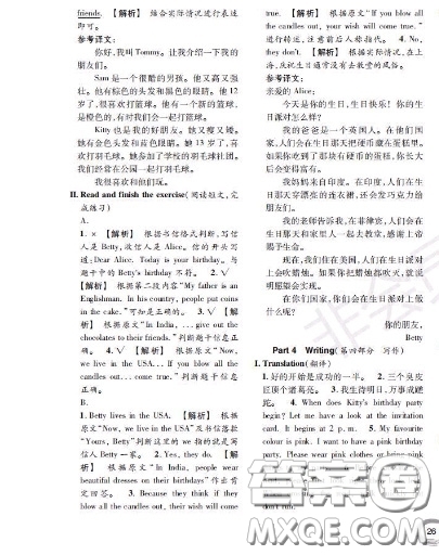 世界圖書出版社2020秋學(xué)霸作業(yè)五年級英語上冊上海地區(qū)專用答案