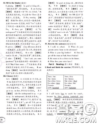 世界圖書出版社2020秋學(xué)霸作業(yè)五年級英語上冊上海地區(qū)專用答案