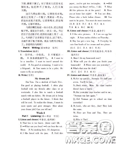 世界圖書出版社2020秋學(xué)霸作業(yè)五年級英語上冊上海地區(qū)專用答案