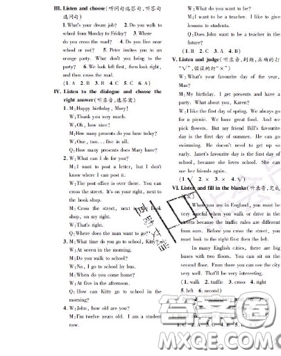 世界圖書出版社2020秋學(xué)霸作業(yè)五年級英語上冊上海地區(qū)專用答案