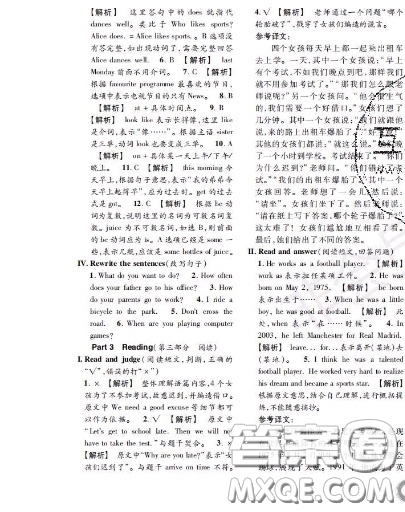 世界圖書出版社2020秋學(xué)霸作業(yè)五年級英語上冊上海地區(qū)專用答案