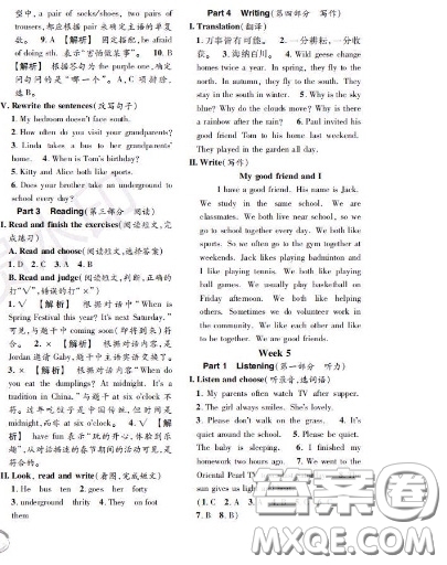 世界圖書出版社2020秋學(xué)霸作業(yè)五年級英語上冊上海地區(qū)專用答案