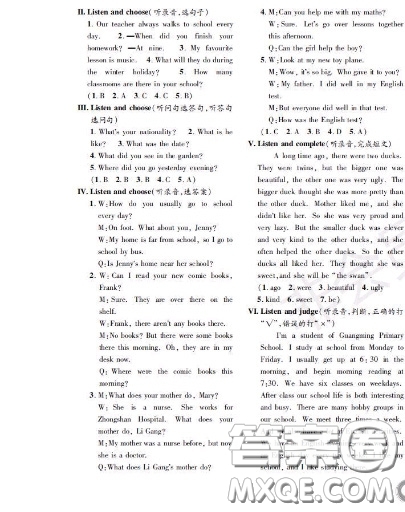 世界圖書出版社2020秋學(xué)霸作業(yè)五年級英語上冊上海地區(qū)專用答案