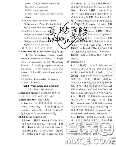 世界圖書出版社2020秋學(xué)霸作業(yè)五年級英語上冊上海地區(qū)專用答案