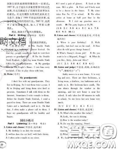 世界圖書出版社2020秋學(xué)霸作業(yè)五年級英語上冊上海地區(qū)專用答案