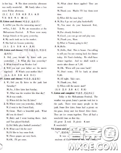 世界圖書出版社2020秋學(xué)霸作業(yè)五年級英語上冊上海地區(qū)專用答案