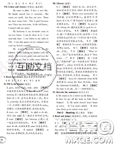 世界圖書出版社2020秋學(xué)霸作業(yè)五年級英語上冊上海地區(qū)專用答案