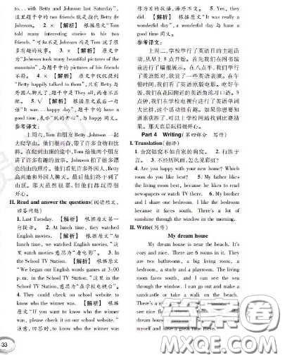 世界圖書出版社2020秋學(xué)霸作業(yè)五年級英語上冊上海地區(qū)專用答案