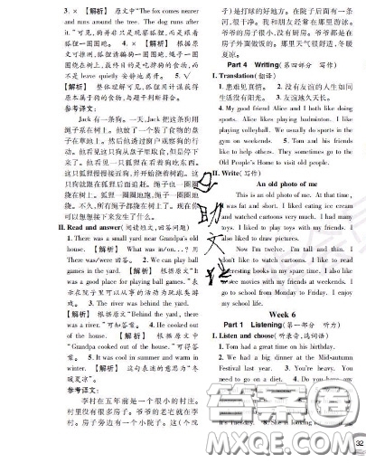 世界圖書出版社2020秋學(xué)霸作業(yè)五年級英語上冊上海地區(qū)專用答案