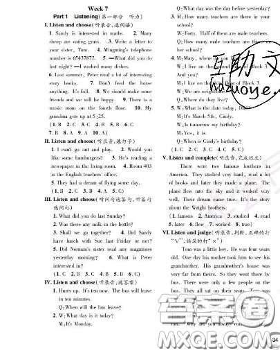世界圖書出版社2020秋學(xué)霸作業(yè)五年級英語上冊上海地區(qū)專用答案