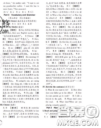 世界圖書出版社2020秋學(xué)霸作業(yè)五年級英語上冊上海地區(qū)專用答案