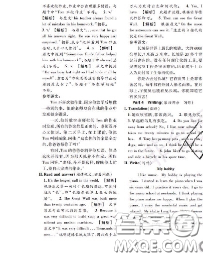 世界圖書出版社2020秋學(xué)霸作業(yè)五年級英語上冊上海地區(qū)專用答案