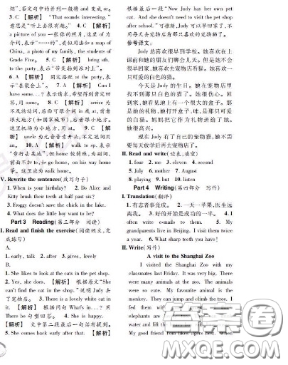 世界圖書出版社2020秋學(xué)霸作業(yè)五年級英語上冊上海地區(qū)專用答案