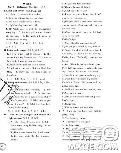 世界圖書出版社2020秋學(xué)霸作業(yè)五年級英語上冊上海地區(qū)專用答案