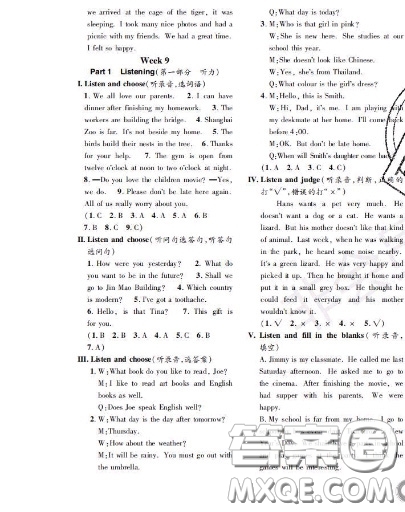 世界圖書出版社2020秋學(xué)霸作業(yè)五年級英語上冊上海地區(qū)專用答案