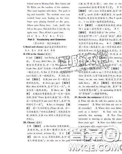 世界圖書出版社2020秋學(xué)霸作業(yè)五年級英語上冊上海地區(qū)專用答案
