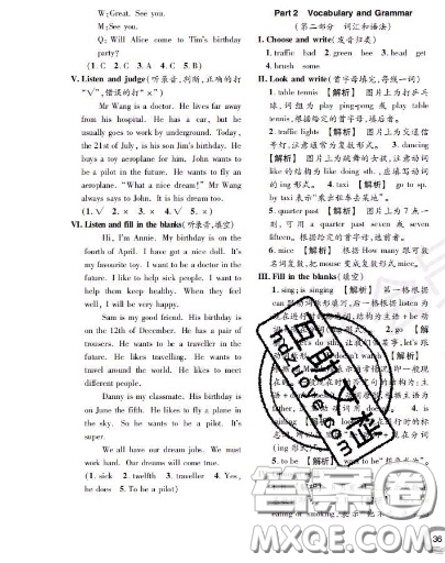 世界圖書出版社2020秋學(xué)霸作業(yè)五年級英語上冊上海地區(qū)專用答案