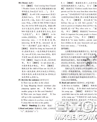 世界圖書出版社2020秋學(xué)霸作業(yè)五年級英語上冊上海地區(qū)專用答案