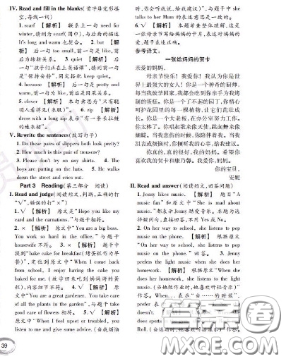 世界圖書出版社2020秋學(xué)霸作業(yè)五年級英語上冊上海地區(qū)專用答案