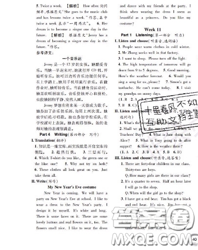 世界圖書出版社2020秋學(xué)霸作業(yè)五年級英語上冊上海地區(qū)專用答案