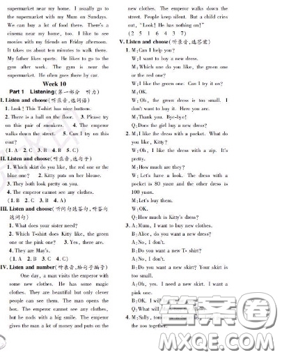 世界圖書出版社2020秋學(xué)霸作業(yè)五年級英語上冊上海地區(qū)專用答案