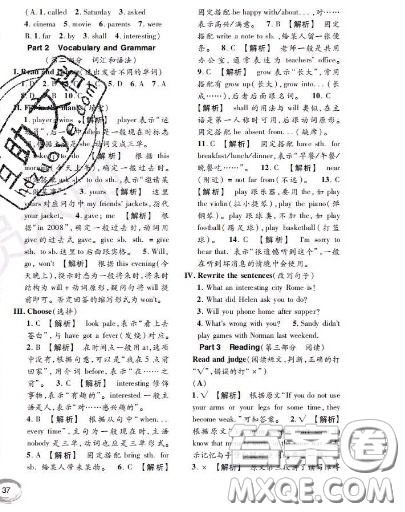 世界圖書出版社2020秋學(xué)霸作業(yè)五年級英語上冊上海地區(qū)專用答案