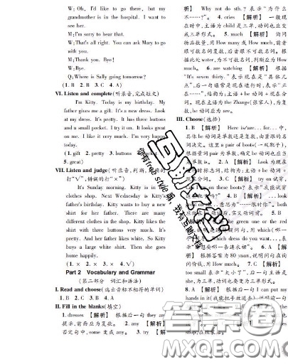 世界圖書出版社2020秋學(xué)霸作業(yè)五年級英語上冊上海地區(qū)專用答案