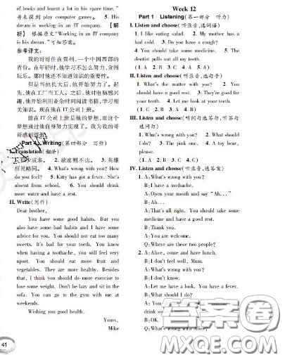 世界圖書出版社2020秋學(xué)霸作業(yè)五年級英語上冊上海地區(qū)專用答案