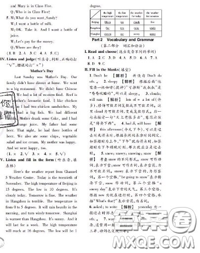世界圖書出版社2020秋學(xué)霸作業(yè)五年級英語上冊上海地區(qū)專用答案