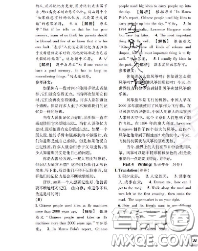 世界圖書出版社2020秋學(xué)霸作業(yè)五年級英語上冊上海地區(qū)專用答案