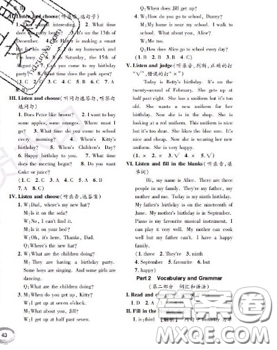 世界圖書出版社2020秋學(xué)霸作業(yè)五年級英語上冊上海地區(qū)專用答案