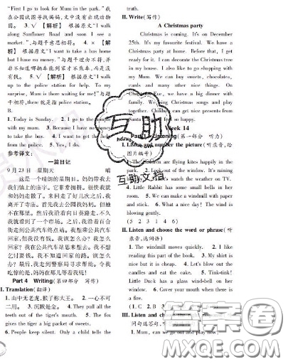 世界圖書出版社2020秋學(xué)霸作業(yè)五年級英語上冊上海地區(qū)專用答案