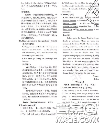 世界圖書出版社2020秋學(xué)霸作業(yè)五年級英語上冊上海地區(qū)專用答案